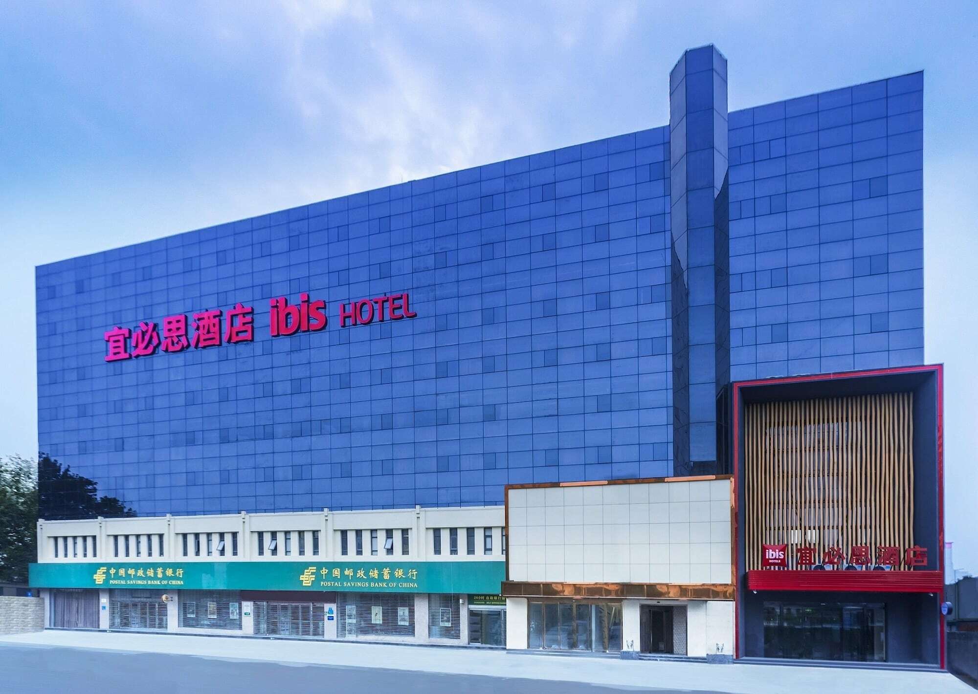 宜必思酒店郑州陇海路店 外观 照片